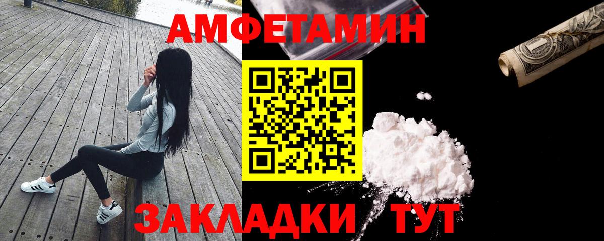 Воткинск  АМФ  Вход с VPN  Амфетамин VHQ 