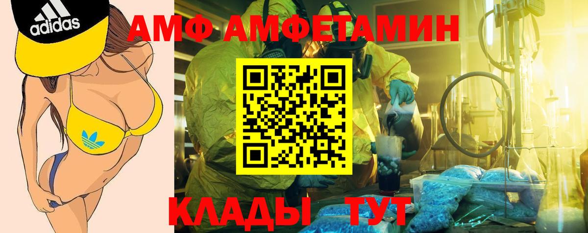 АМФ Розовый Воткинск