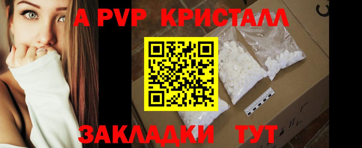Alfa_PVP  продажа наркотиков  Альфа ПВП крисы CK  Вход с VPN  Воткинск  Alpha-PVP СК КРИС 