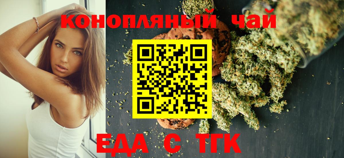 Воткинск  Печенье с ТГК марихуана  Вход с VPN 