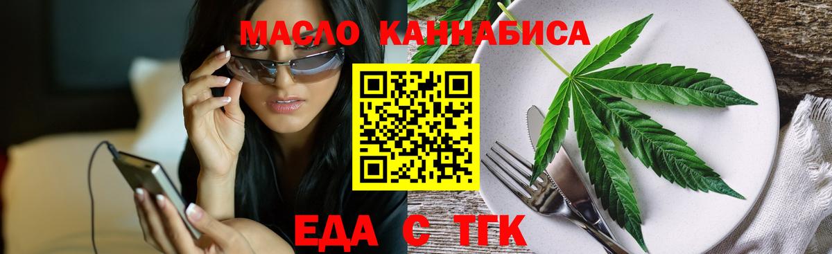 Печенье с ТГК конопля Воткинск