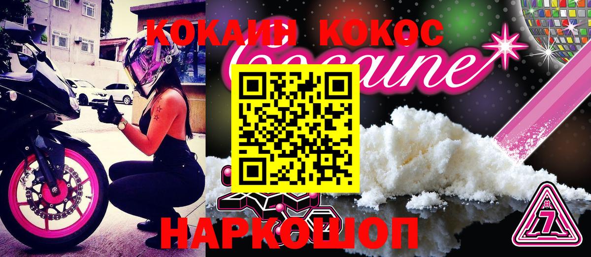 Cocaine  COCAIN Columbia  Вход с VPN  Воткинск  COCAIN 97% 