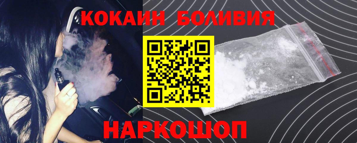 КОКАИН Колумбийский Воткинск