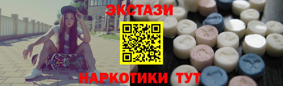 Экстази 280 MDMA Воткинск