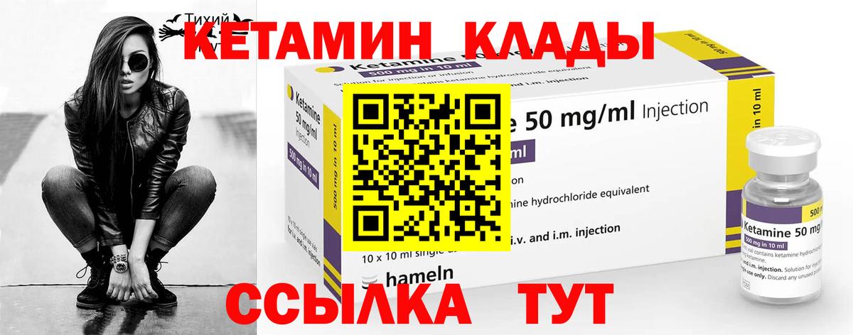 КЕТАМИН ketamine Воткинск
