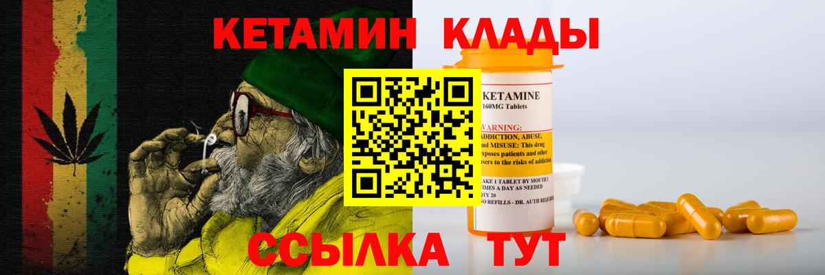 Воткинск  Кетамин ketamine  Вход с VPN 