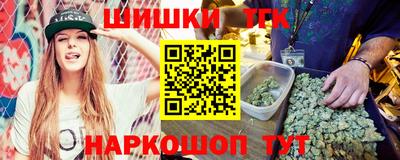 гашишное масло Мариинск