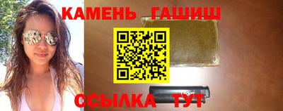 гашишное масло Мариинск