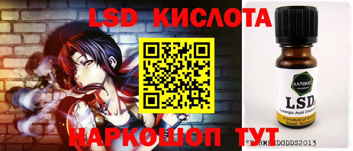 LSD-25 экстази ecstasy Воткинск