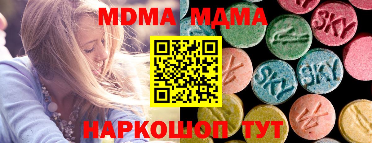 МДМА Molly Воткинск