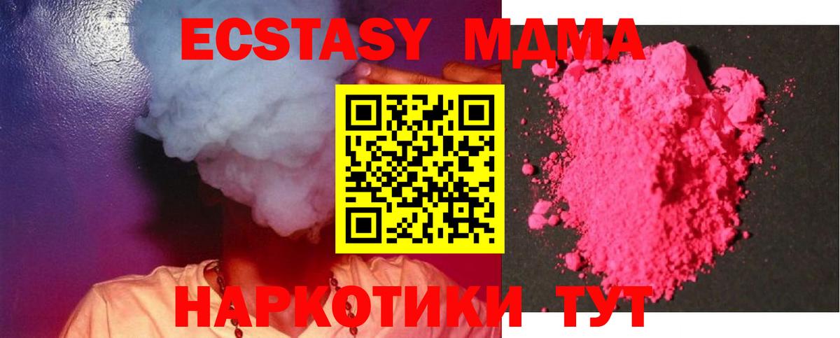 MDMA  Вход с VPN  Воткинск  МДМА кристаллы  МДМА VHQ 