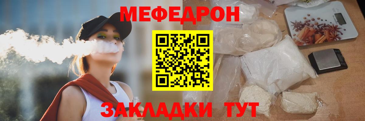 Мефедрон  Мефедрон кристаллы  Воткинск  Вход с VPN  Меф мяу мяу 