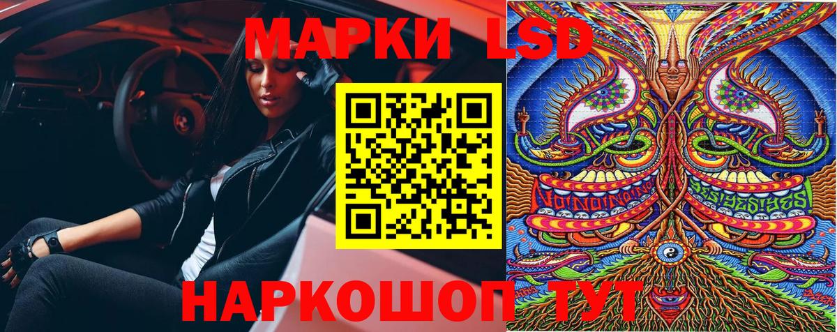 Марки 25I-NBOMe  Вход с VPN  Воткинск  Марки NBOMe 1,8мг 