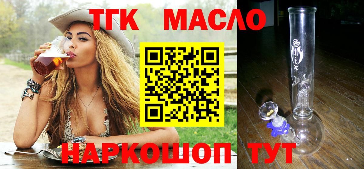Дистиллят ТГК THC oil Воткинск