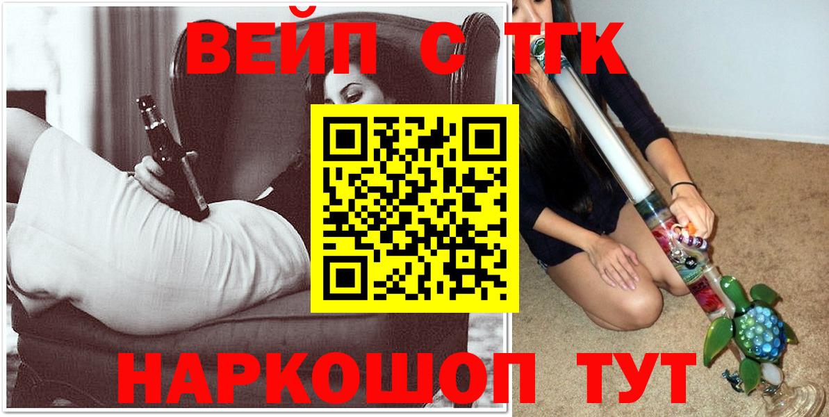 blacksprut ссылки  Вход с VPN  Воткинск  ТГК жижа 