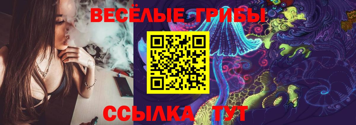 Воткинск  закладки  Вход с VPN  Псилоцибиновые грибы MAGIC MUSHROOMS 