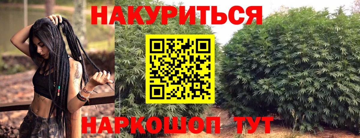 Марихуана тримм Воткинск